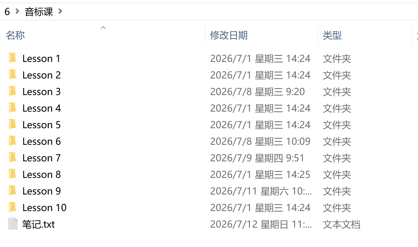 十节英语音标课程资料截图